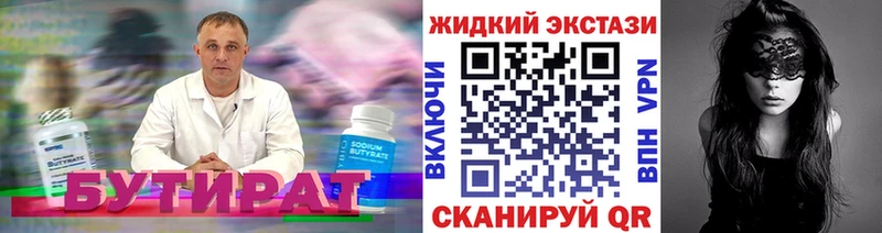 Купить  Кизляр  Бутират BDO 33% 