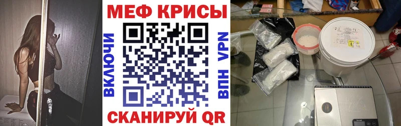 Меф mephedrone  Купить закладки  Кизляр 