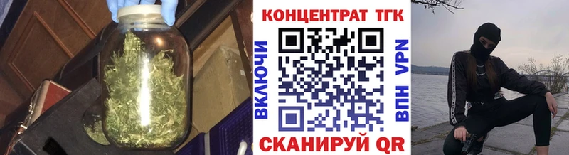 ТГК жижа  Купить закладки  Кизляр 